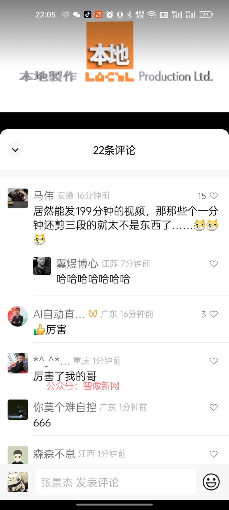 视频号200分钟长视频…#情报-搞钱情报论坛-网创交流-智像新网